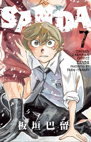 Sanda - Band 07
