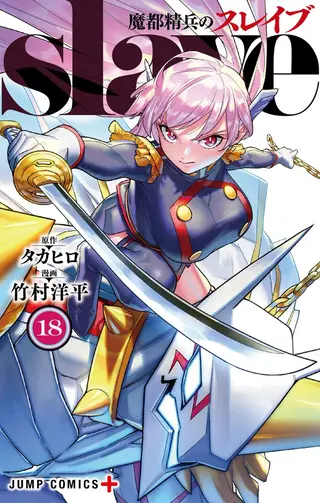 Demon Slave - Band 18