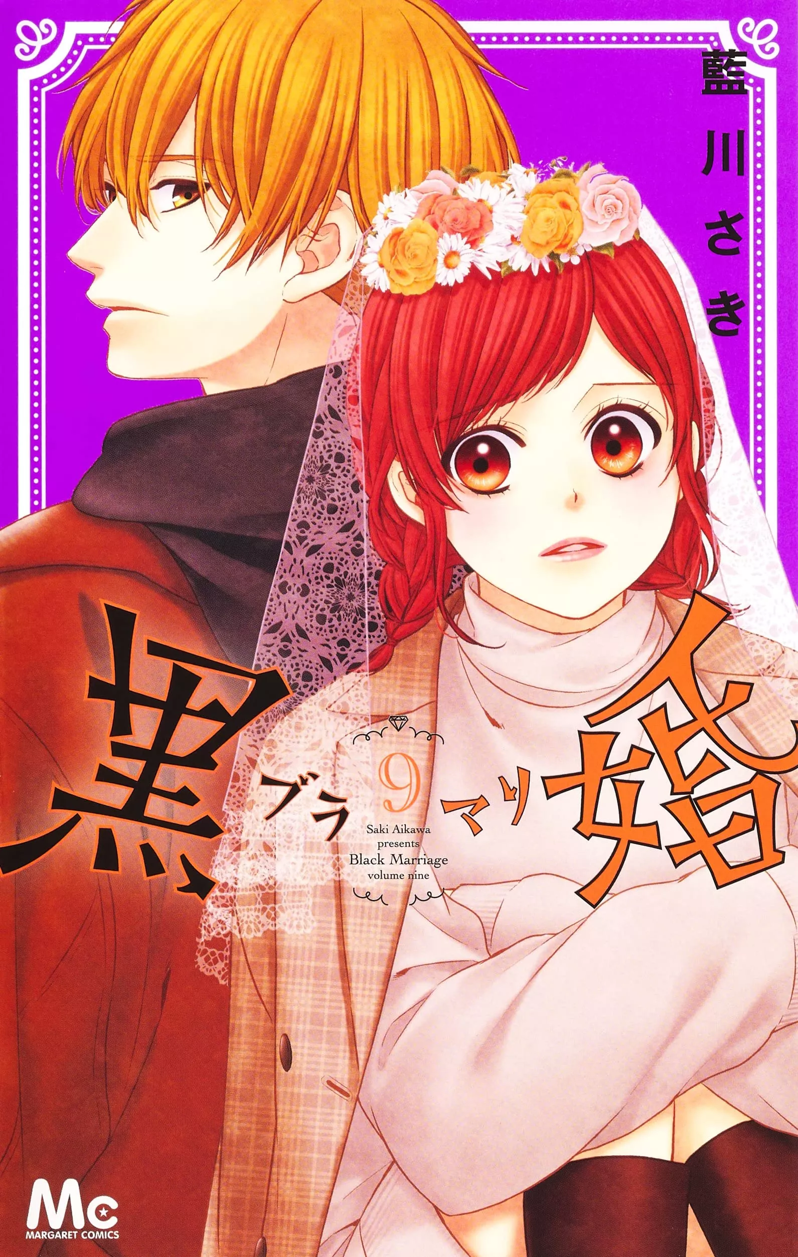 Black Marriage - Band 09