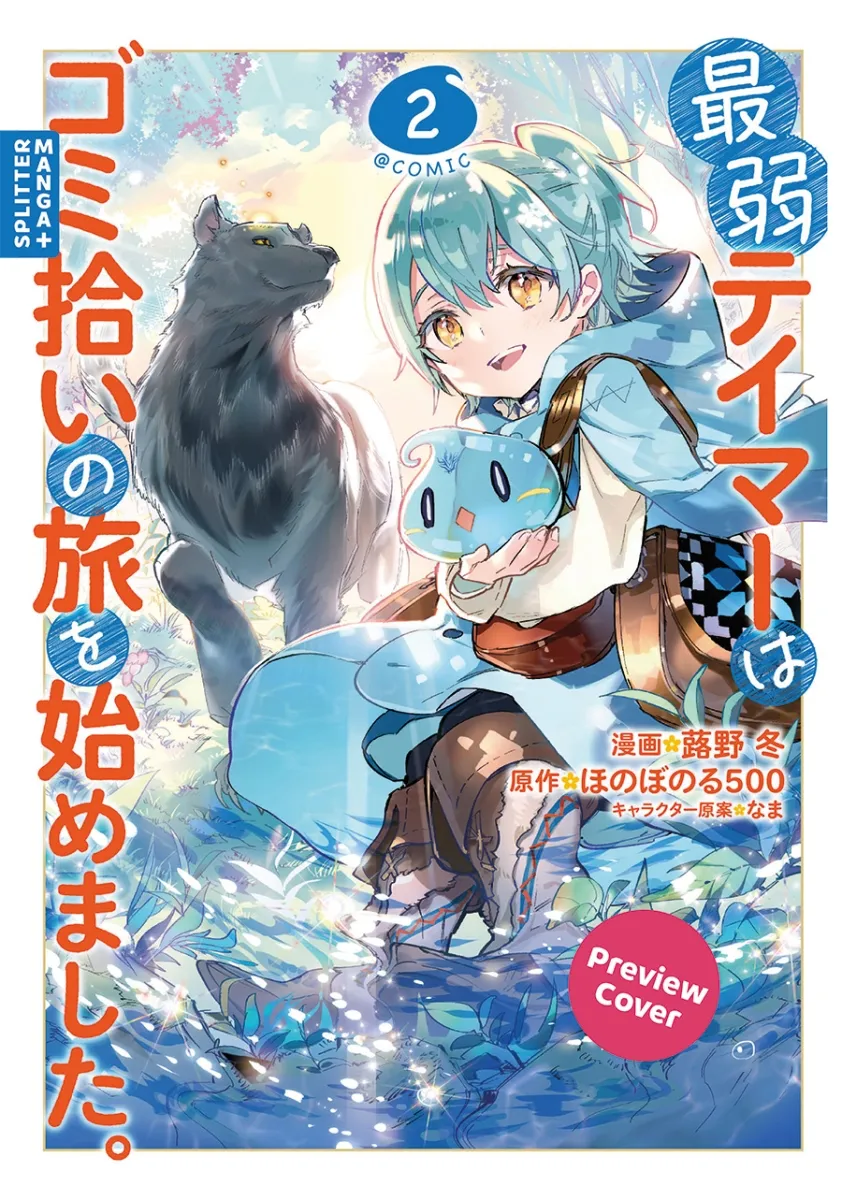 The Weakest Tamer Began a Journey to Pick Up Trash - Band 02
