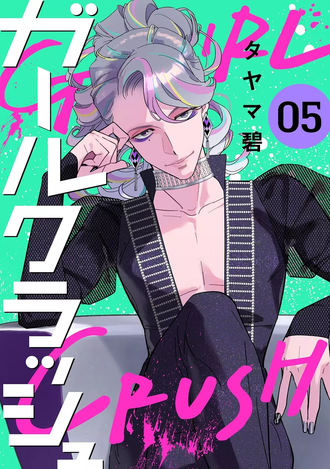 Girl Crush - Band 05