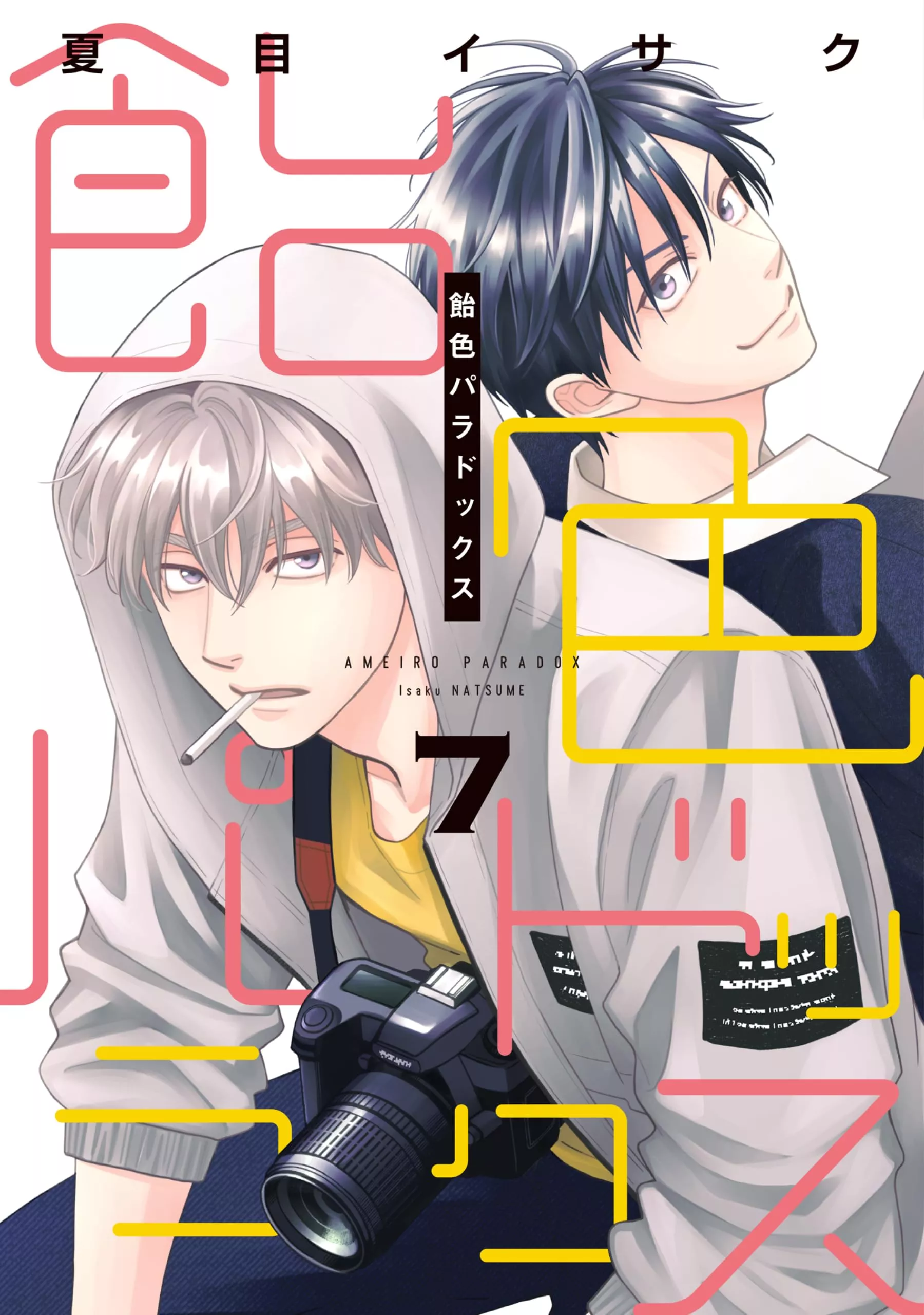 Ameiro Paradox - Band 07