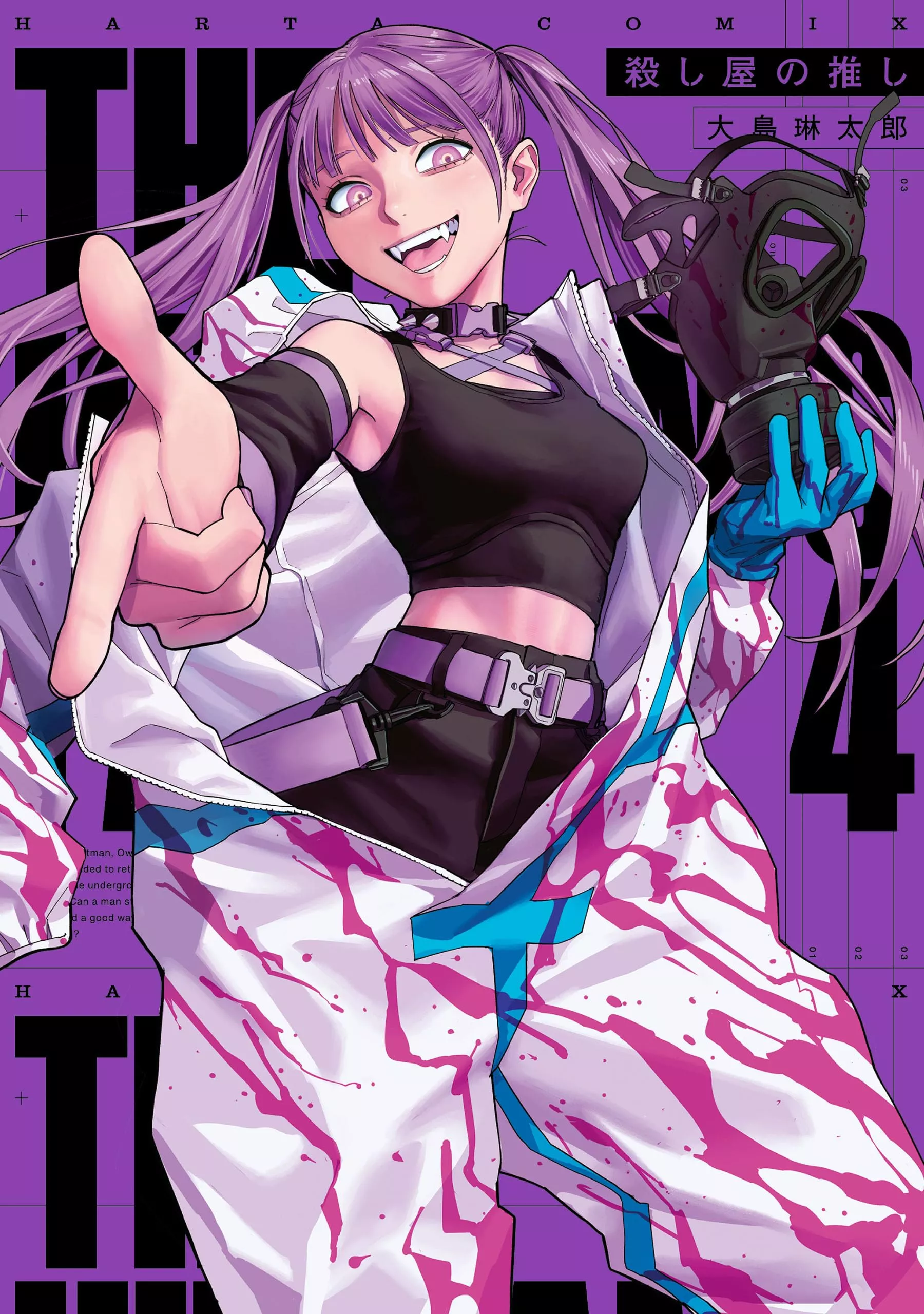 The Hitman's Fave - Band 04