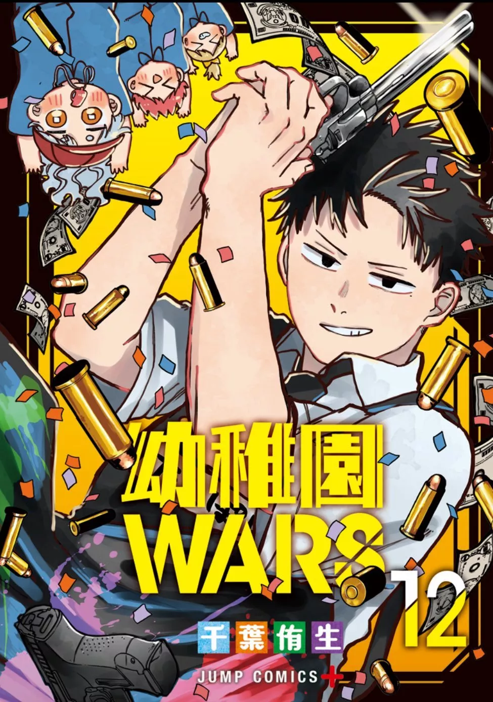 Kindergarten WARS - Band 12
