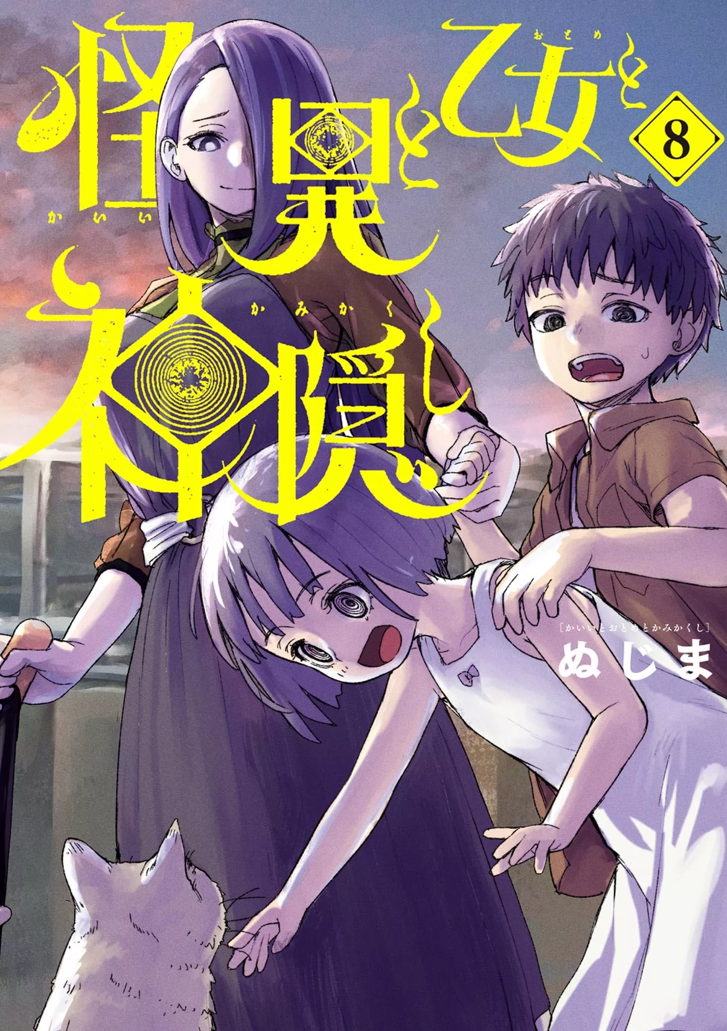Mysterious Disappearances - Band 08