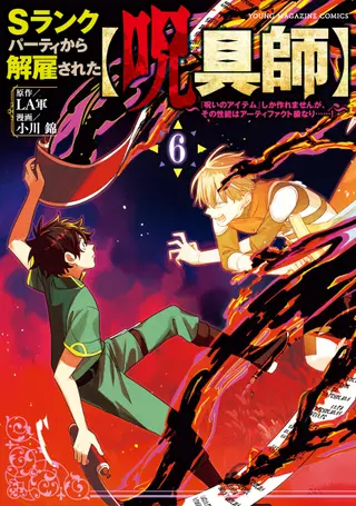 Ich crafte die krassesten Magie-Items, aber sie sind immer verflucht - Band 06