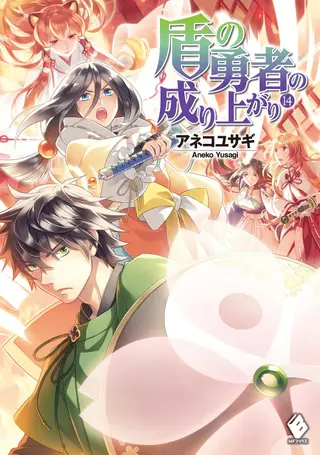 The Rising of the Shield Hero – Light Novel - Band 14 The Rising of the Shield Hero – Light Novel - Band 14