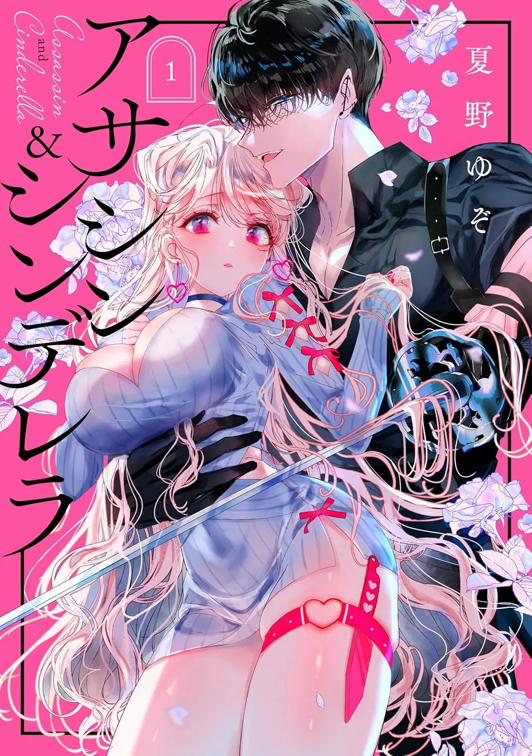 Assassin & Cinderella - Band 01