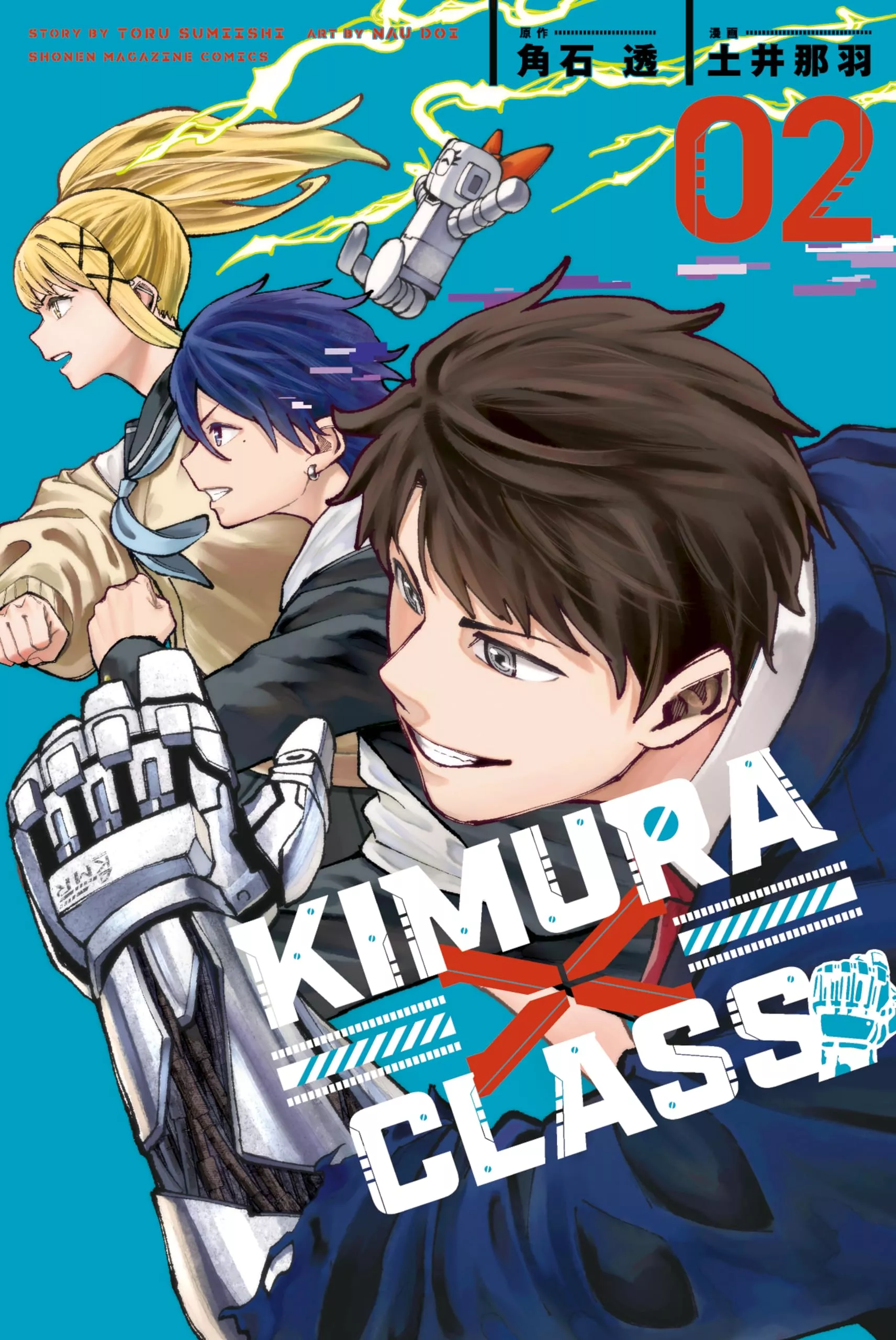Kimura x Class - Band 02