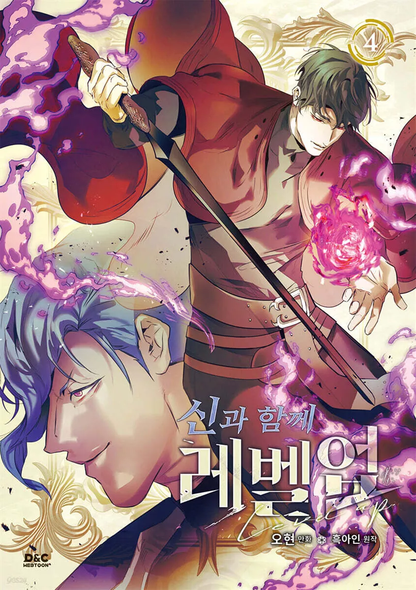 Level up with the Gods - Band 04