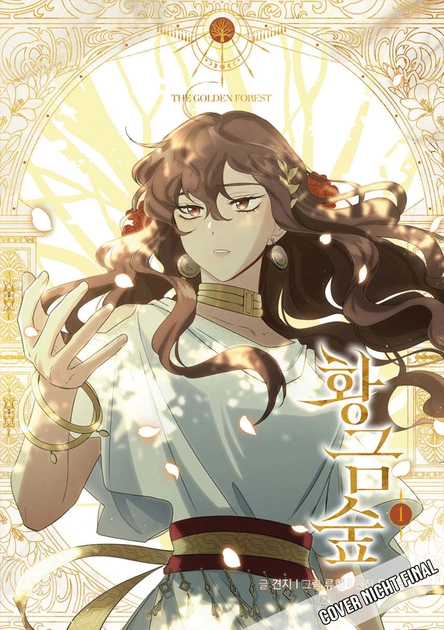 The Golden Forest - Band 01