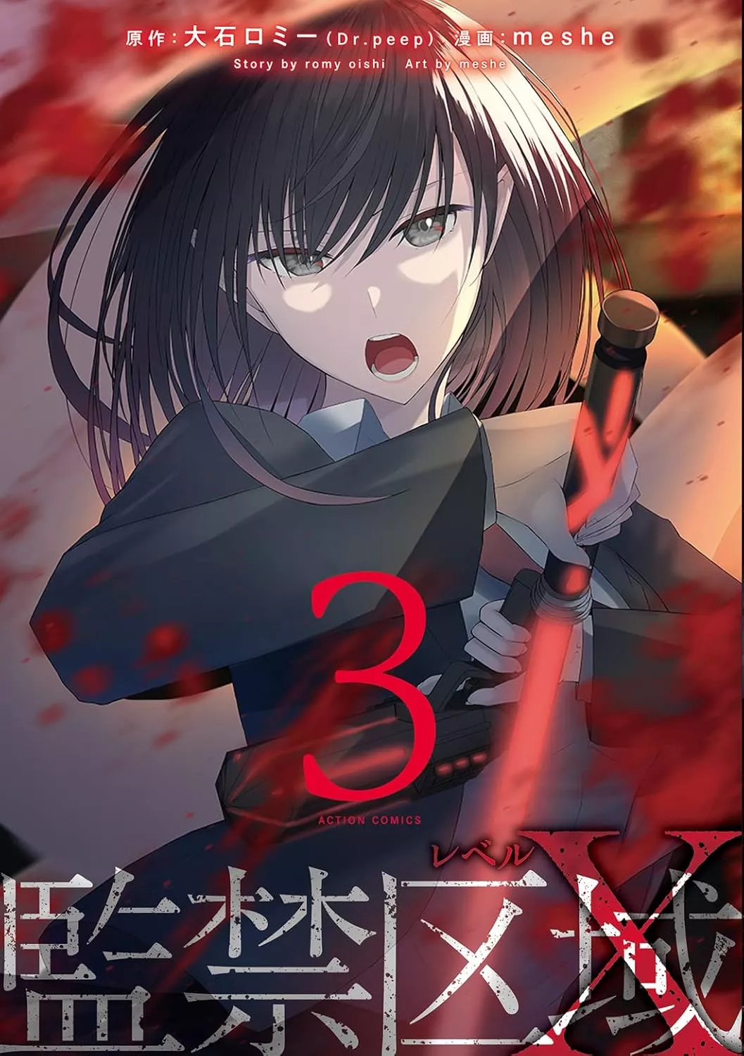 Lockdown Zone Level X - Band 03
