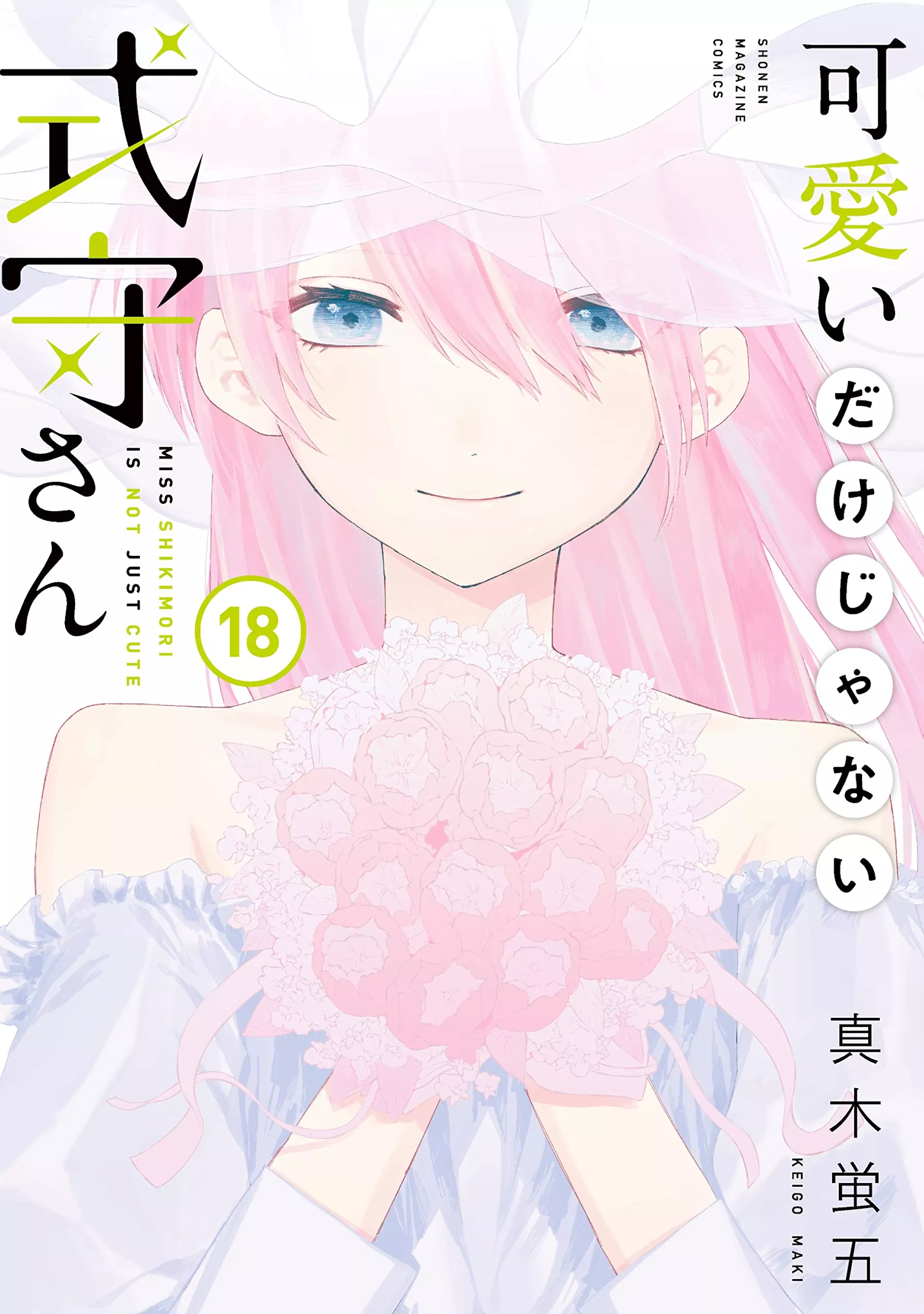 Shikimori´s Not just a Cutie - Band 18