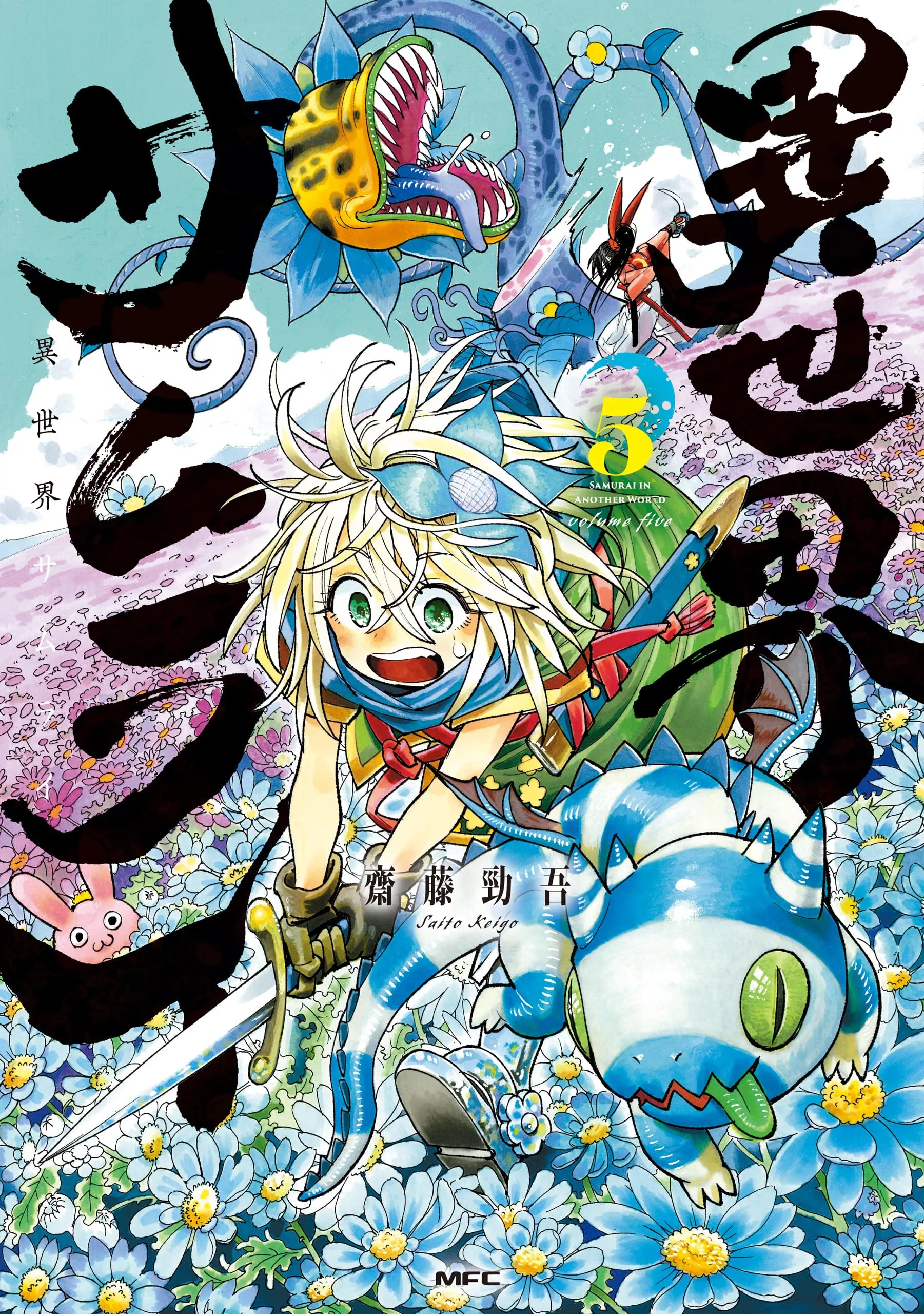 Isekai Samurai - Band 05