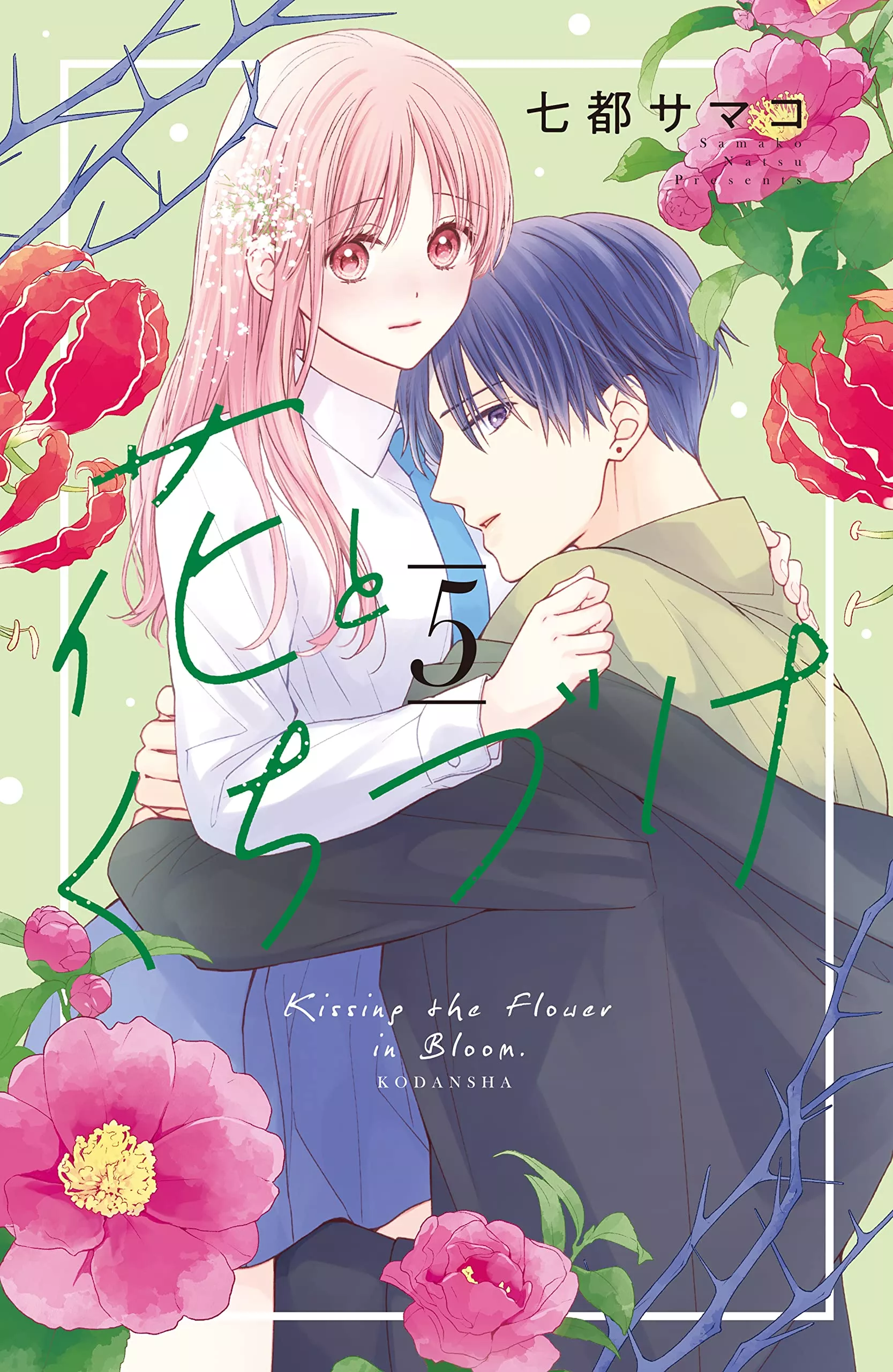 Kissing the Flower in Bloom - Band 05