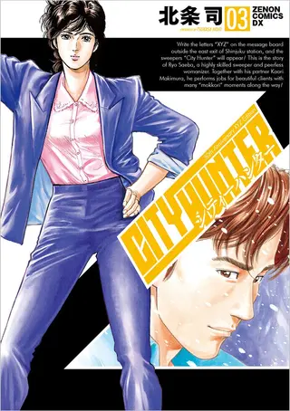 City Hunter XYZ Edition - Band 03 City Hunter XYZ Edition - Band 03