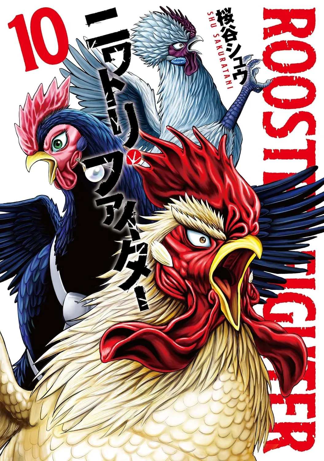 Rooster Fighter - Band 10